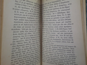 XENOPHONTIS COMMENTARII RECOGNOVIT WALTHER GILBERT 1902 LEATHER-BOUND