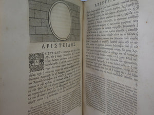 [PLUTARCH'S PARALLEL LIVES] PLUTARCHI CHAERONENSIS VITAE PARALLELAE CUM SINGULIS A LIQUOT GRAECE ET LATINE 1723-29