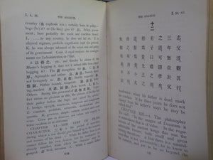 THE ANALECTS OF CONFUCIUS BY WILLIAM SOOTHILL 1910