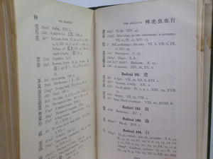 THE ANALECTS OF CONFUCIUS BY WILLIAM SOOTHILL 1910